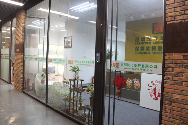 深圳小蝌蚪官网在线观看免费地板有限公司4.JPG